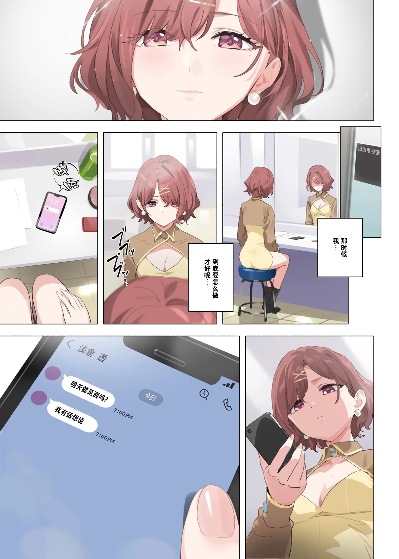 Murasaki no Yume 2 - Page 39