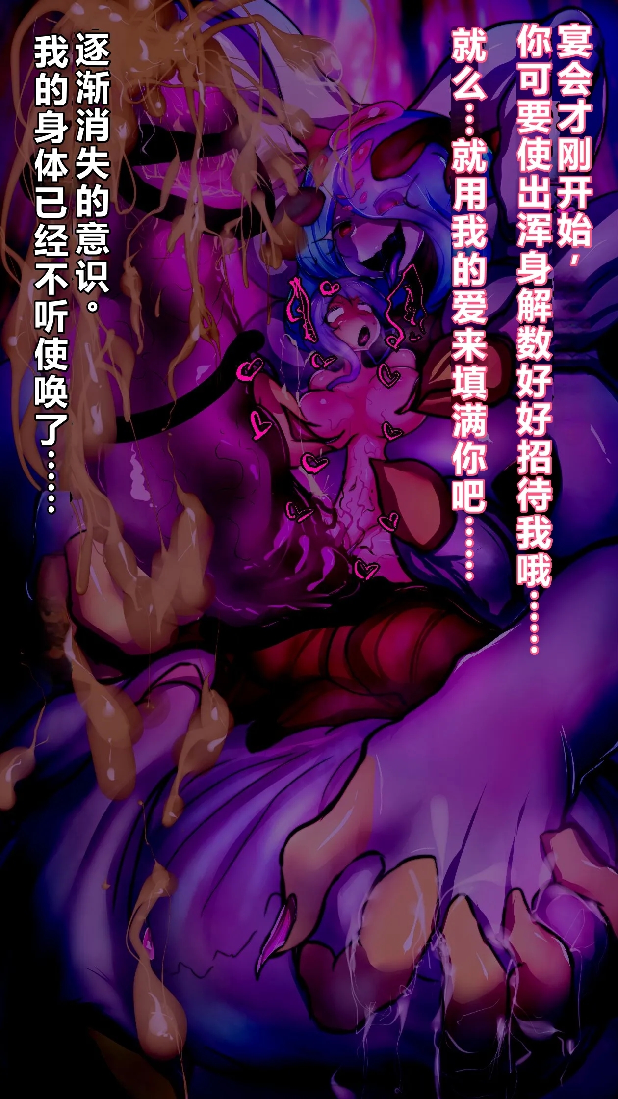 【中文翻译】Futanari Onigumo-sama wa Juurin suru - Page 16