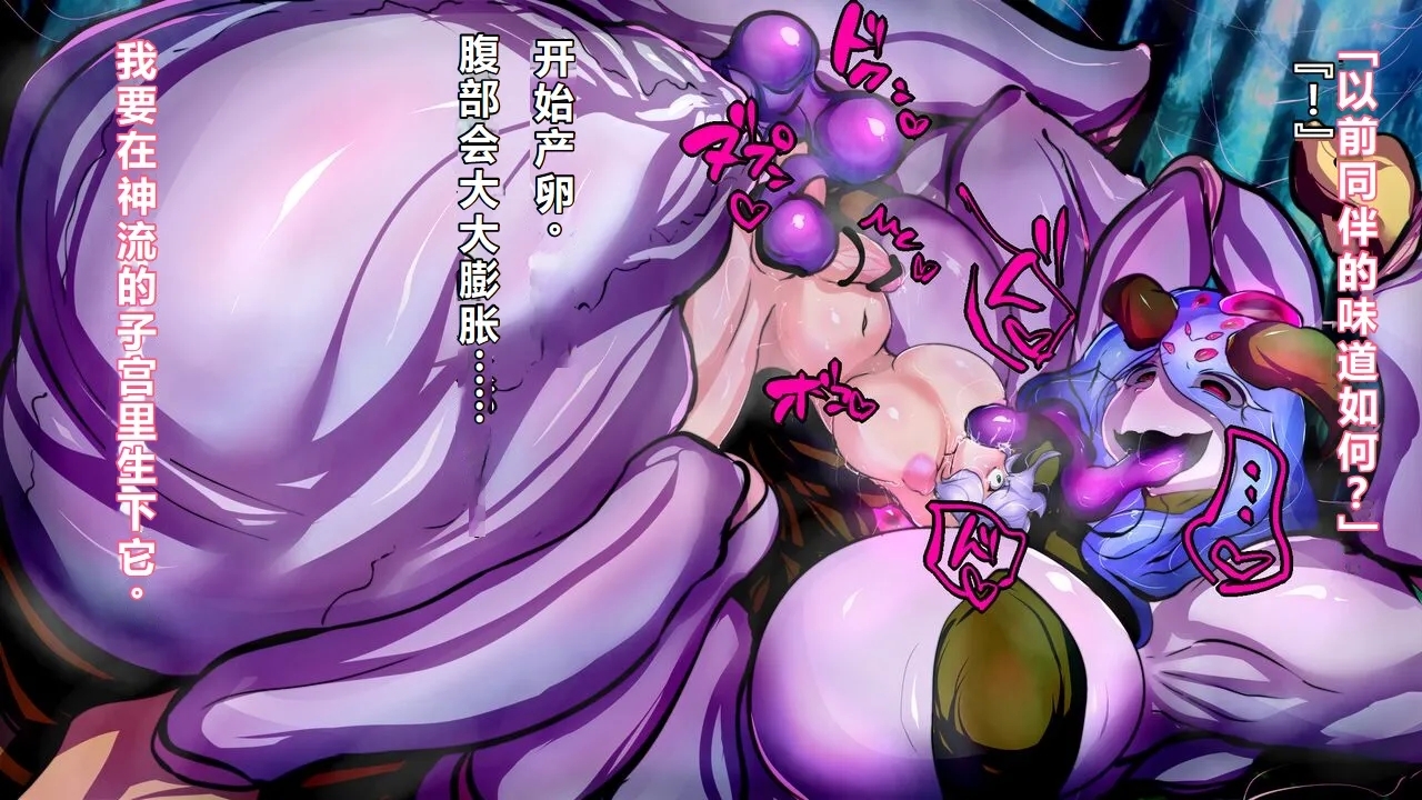 【中文翻译】Futanari Onigumo-sama wa Juurin suru - Page 25