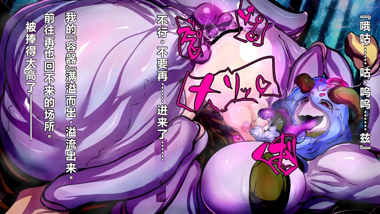 【中文翻译】Futanari Onigumo-sama wa Juurin suru - Page 27