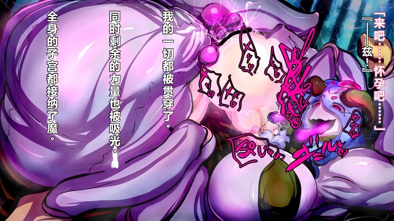 【中文翻译】Futanari Onigumo-sama wa Juurin suru - Page 28