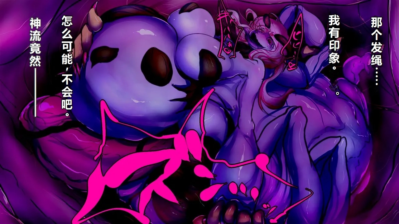 【中文翻译】Futanari Onigumo-sama wa Juurin suru - Page 60