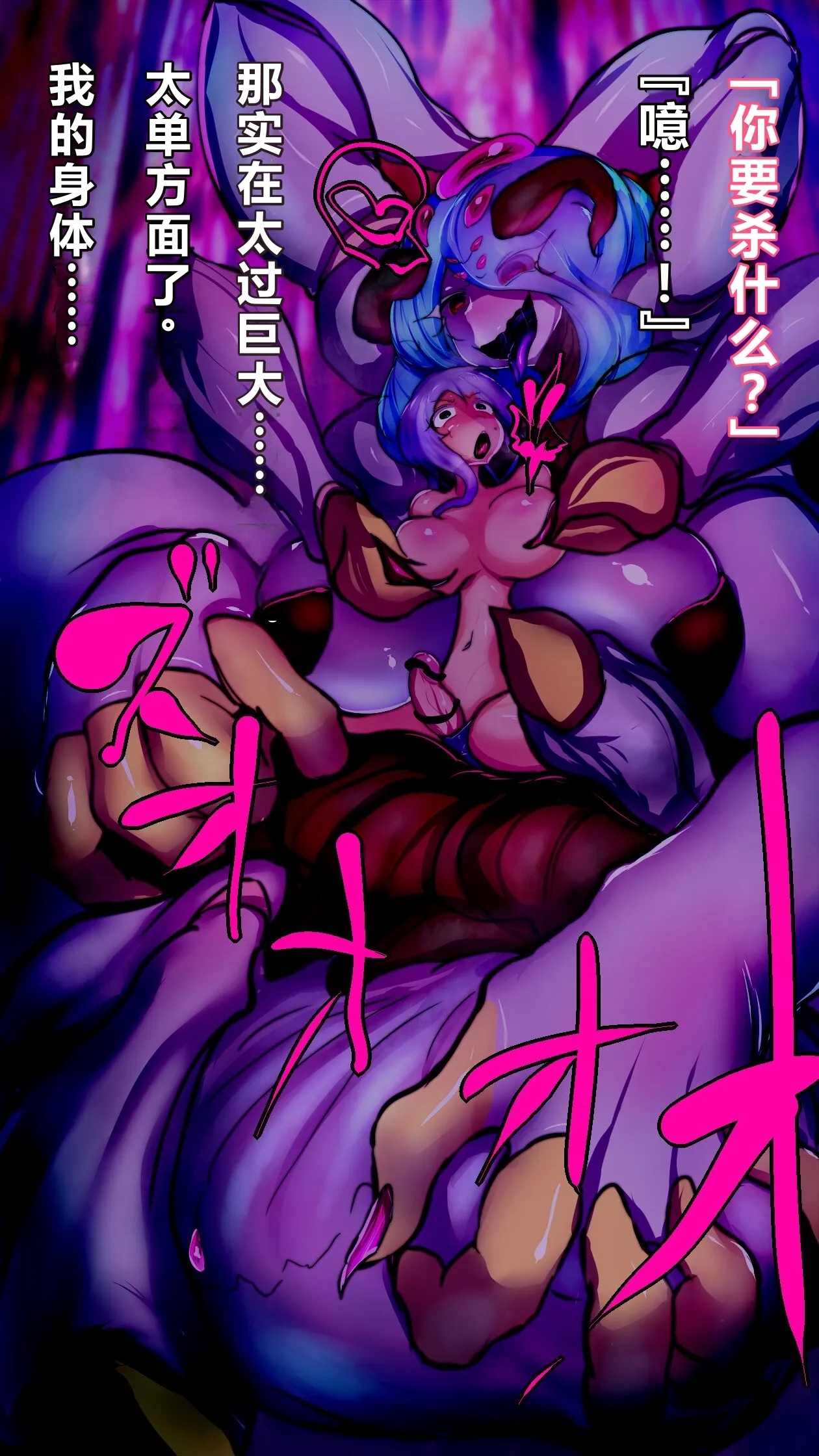 【中文翻译】Futanari Onigumo-sama wa Juurin suru - Page 9