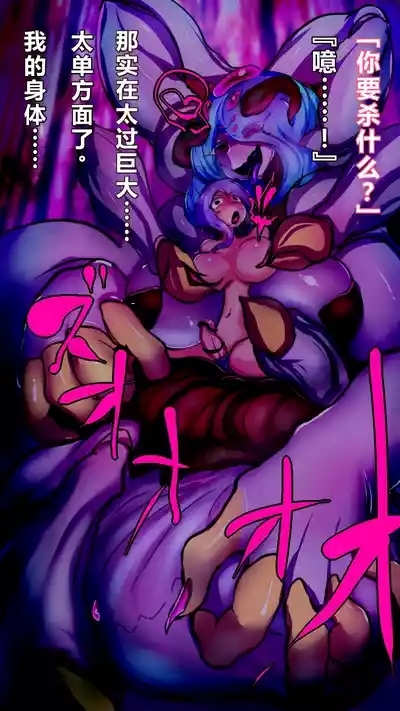 【中文翻译】Futanari Onigumo-sama wa Juurin suru 9