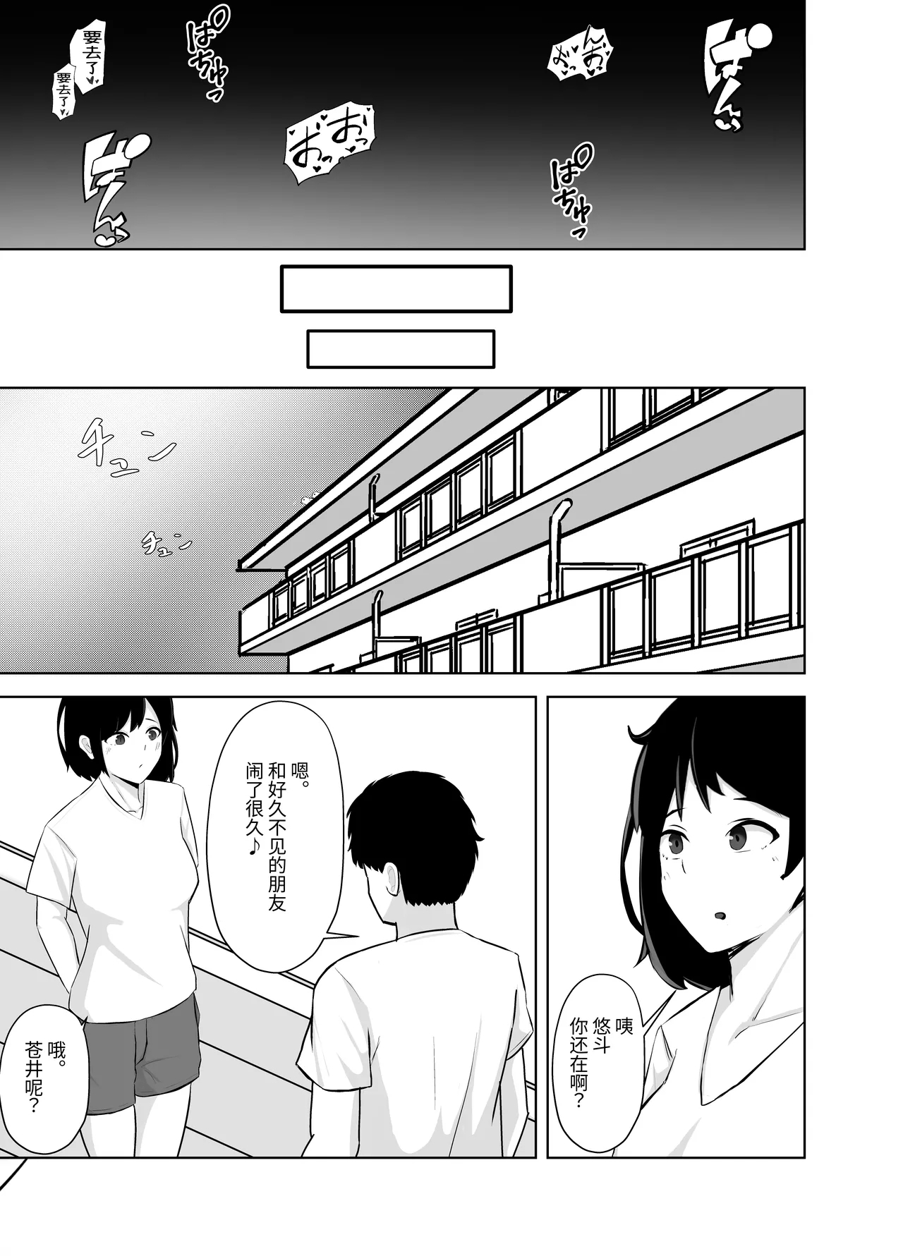 弱みにつけ込み既婚男性をメスに調教してみた - Page 12