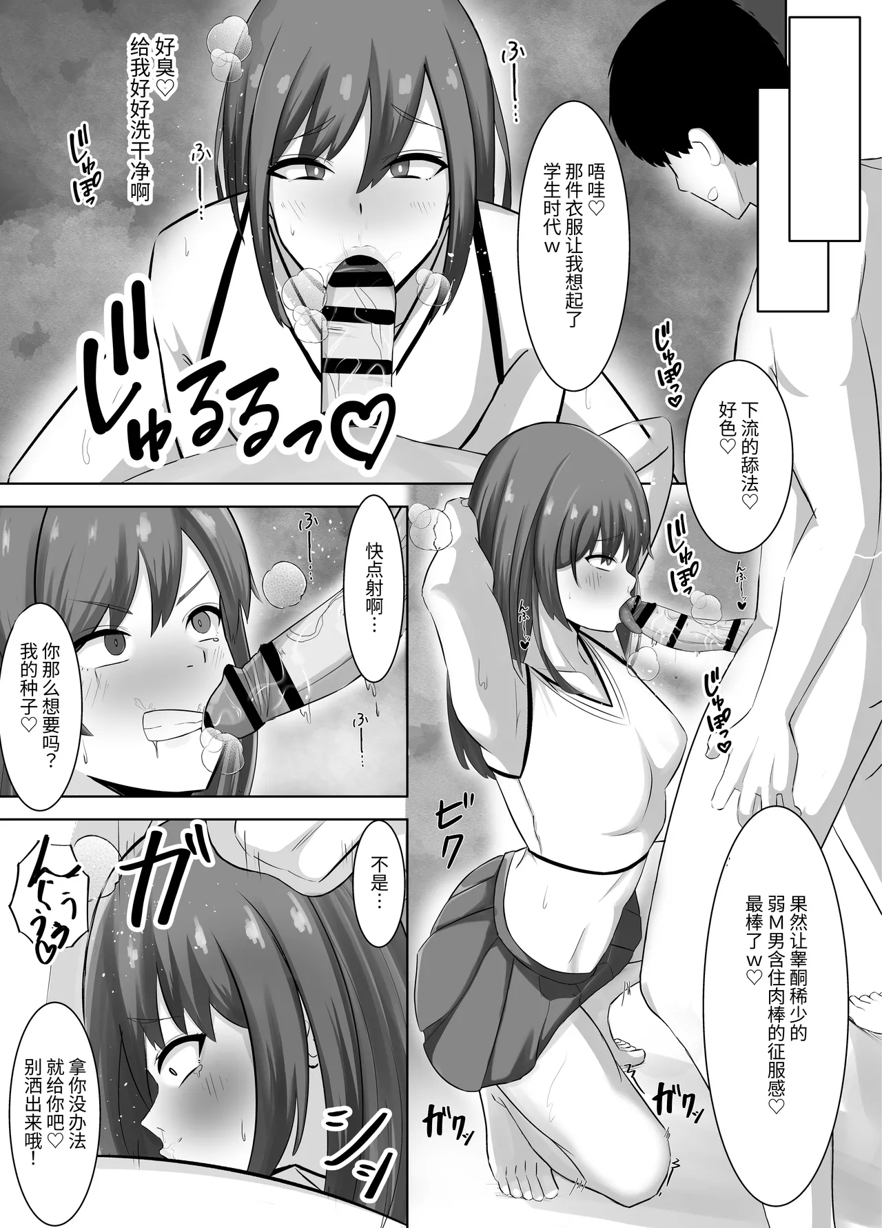弱みにつけ込み既婚男性をメスに調教してみた - Page 16
