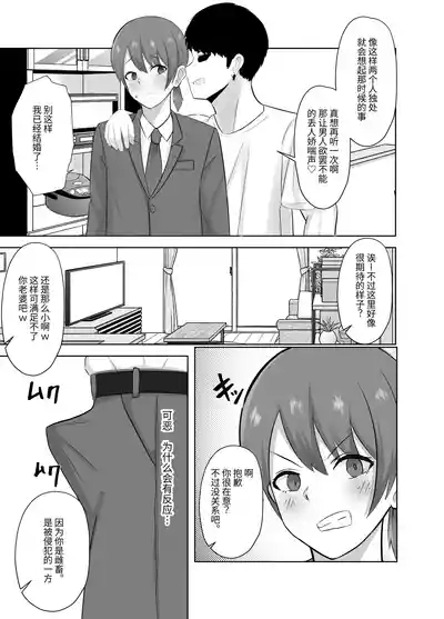 弱みにつけ込み既婚男性をメスに調教してみた 6