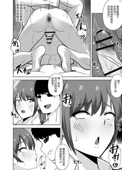 弱みにつけ込み既婚男性をメスに調教してみた 9