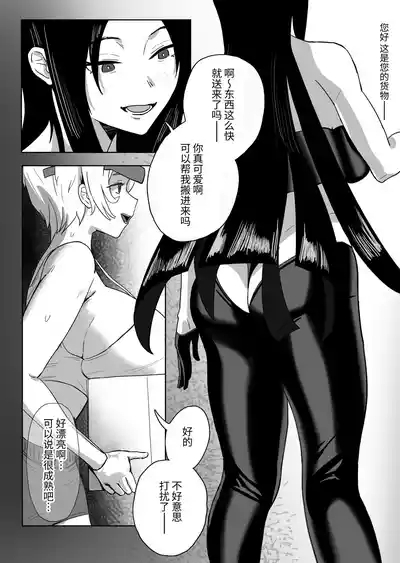 Inraku Onnanoko Club 4
