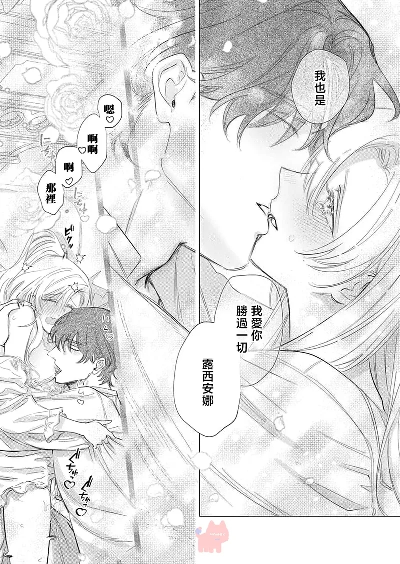 ai ga omoi kishi koushaku ha、tuihou reijou no subete wo ubai tukushitai。 | 爱得太深沉的骑士公爵，想要夺得流放千金的一切。 27 - Page 15