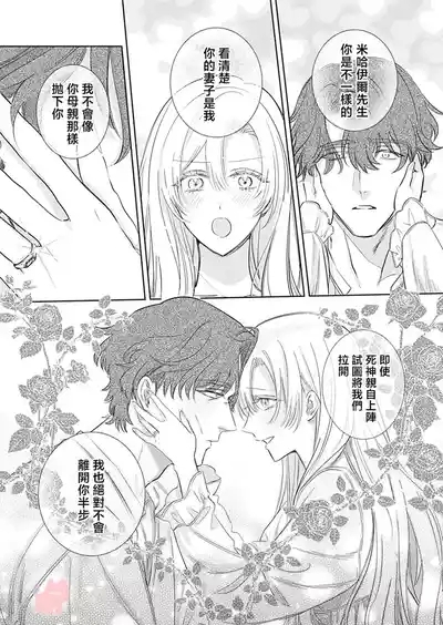 ai ga omoi kishi koushaku ha、tuihou reijou no subete wo ubai tukushitai。 | 爱得太深沉的骑士公爵，想要夺得流放千金的一切。 27 9