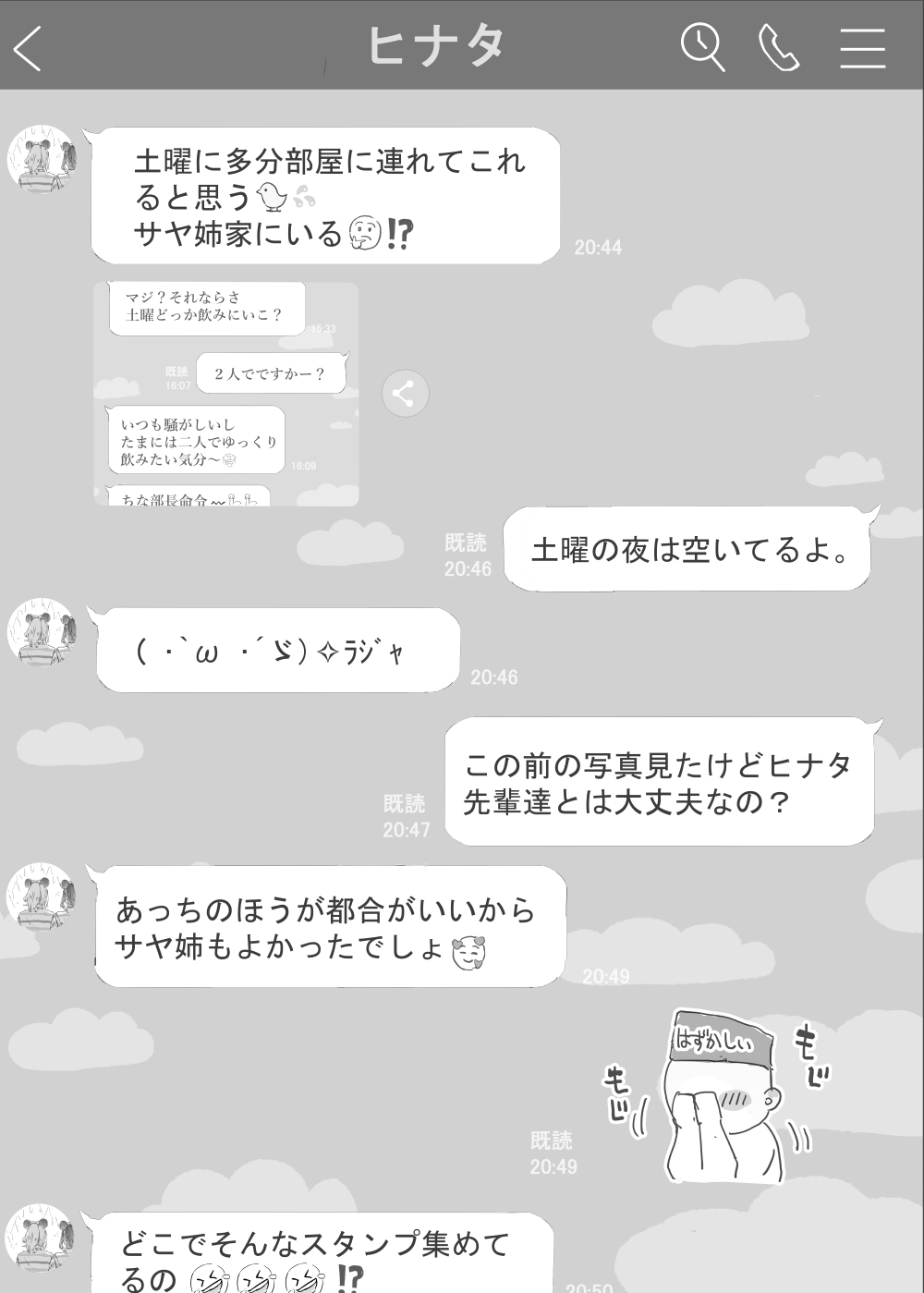 yurisis~university episode 10