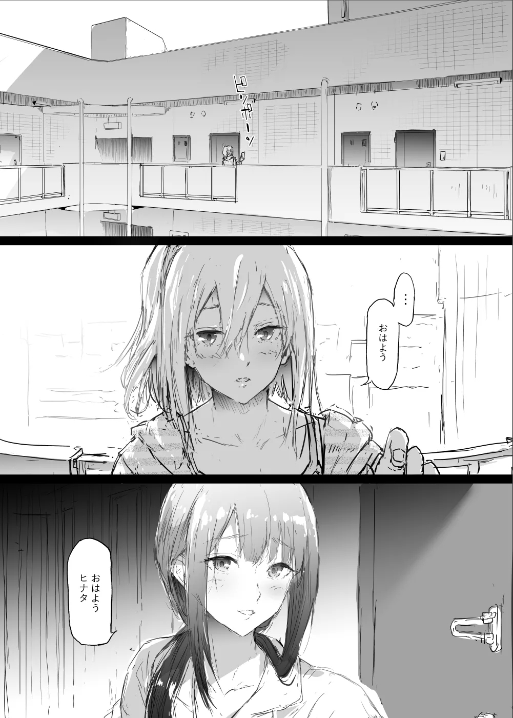yurisis~university episode 13