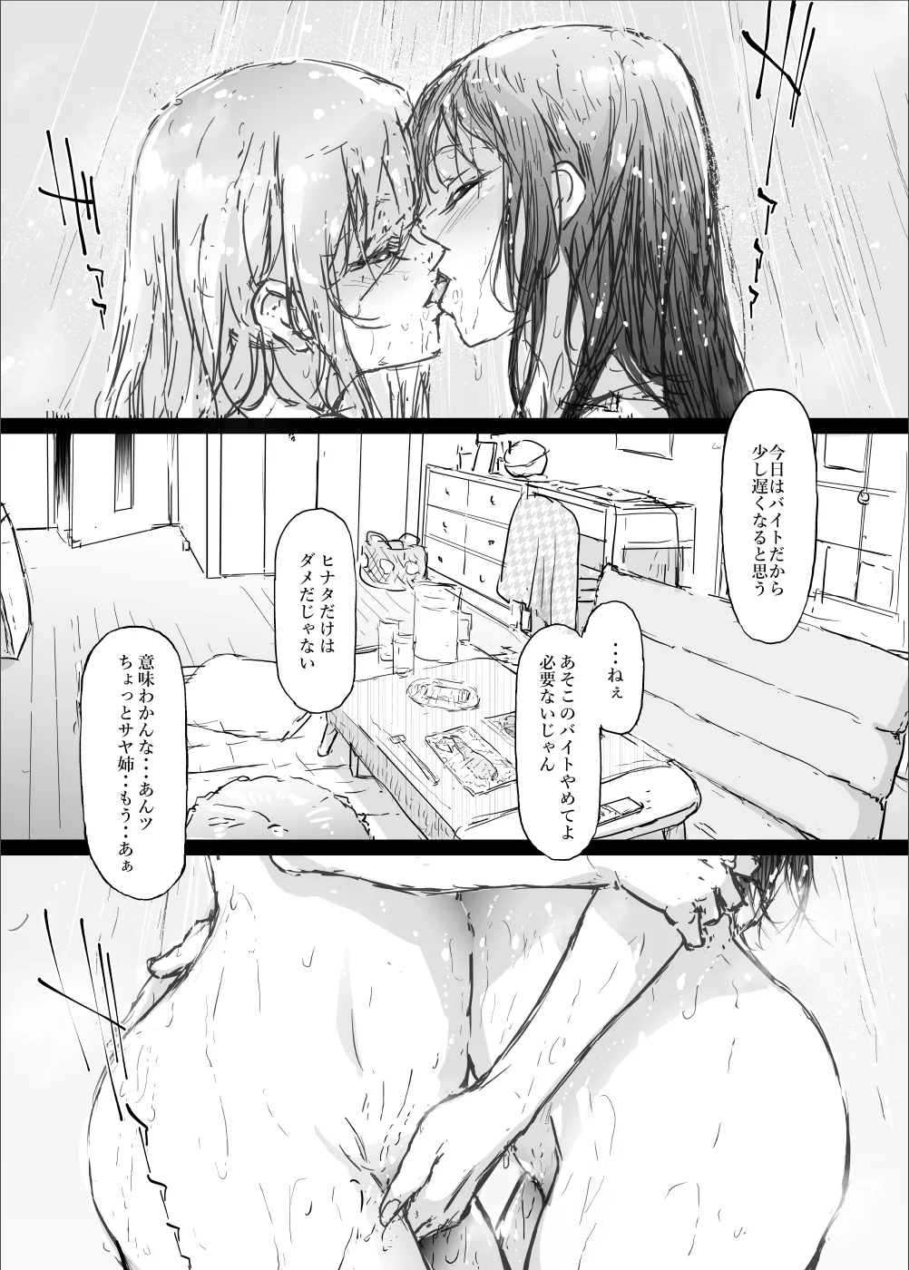yurisis~university episode 14
