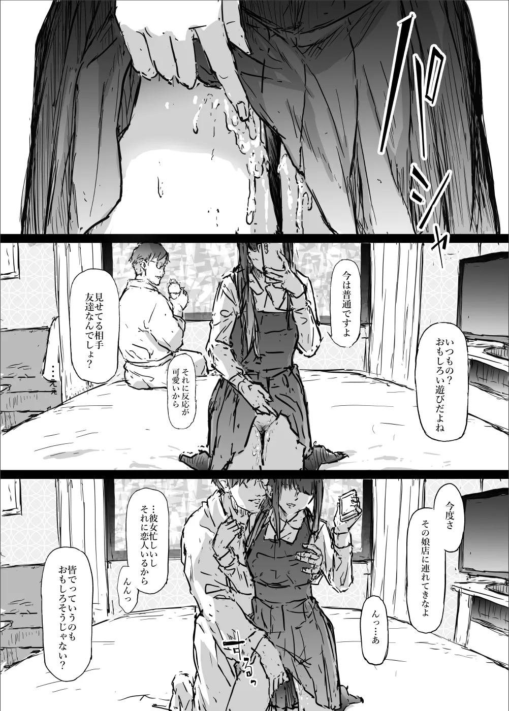 yurisis~university episode 16