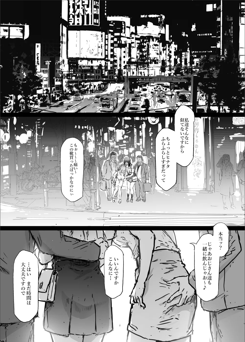 yurisis~university episode 18