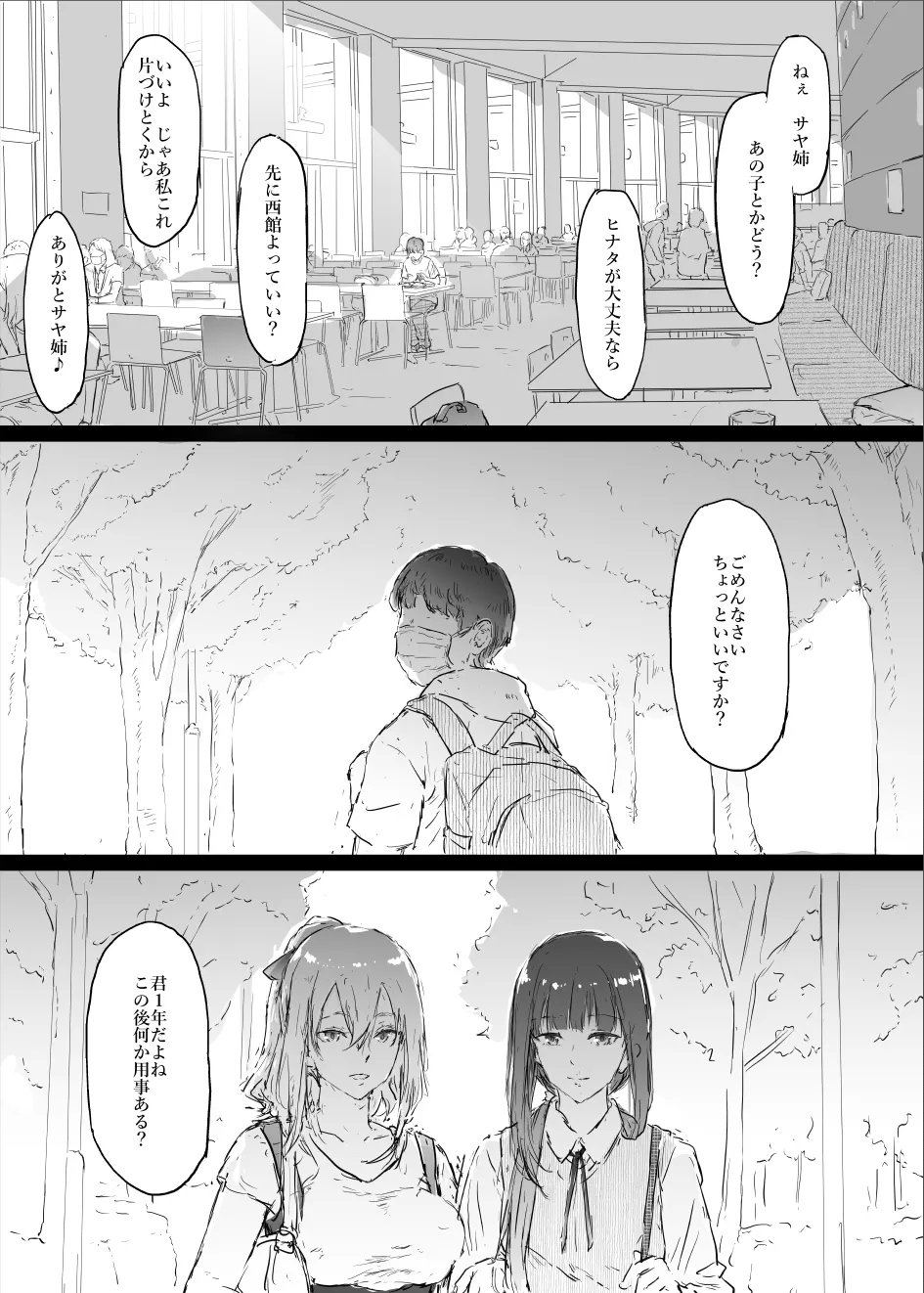 yurisis~university episode 20