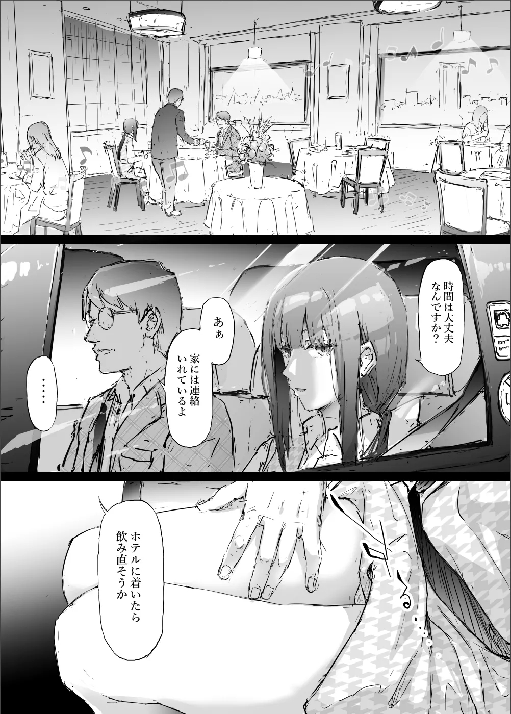 yurisis~university episode 3