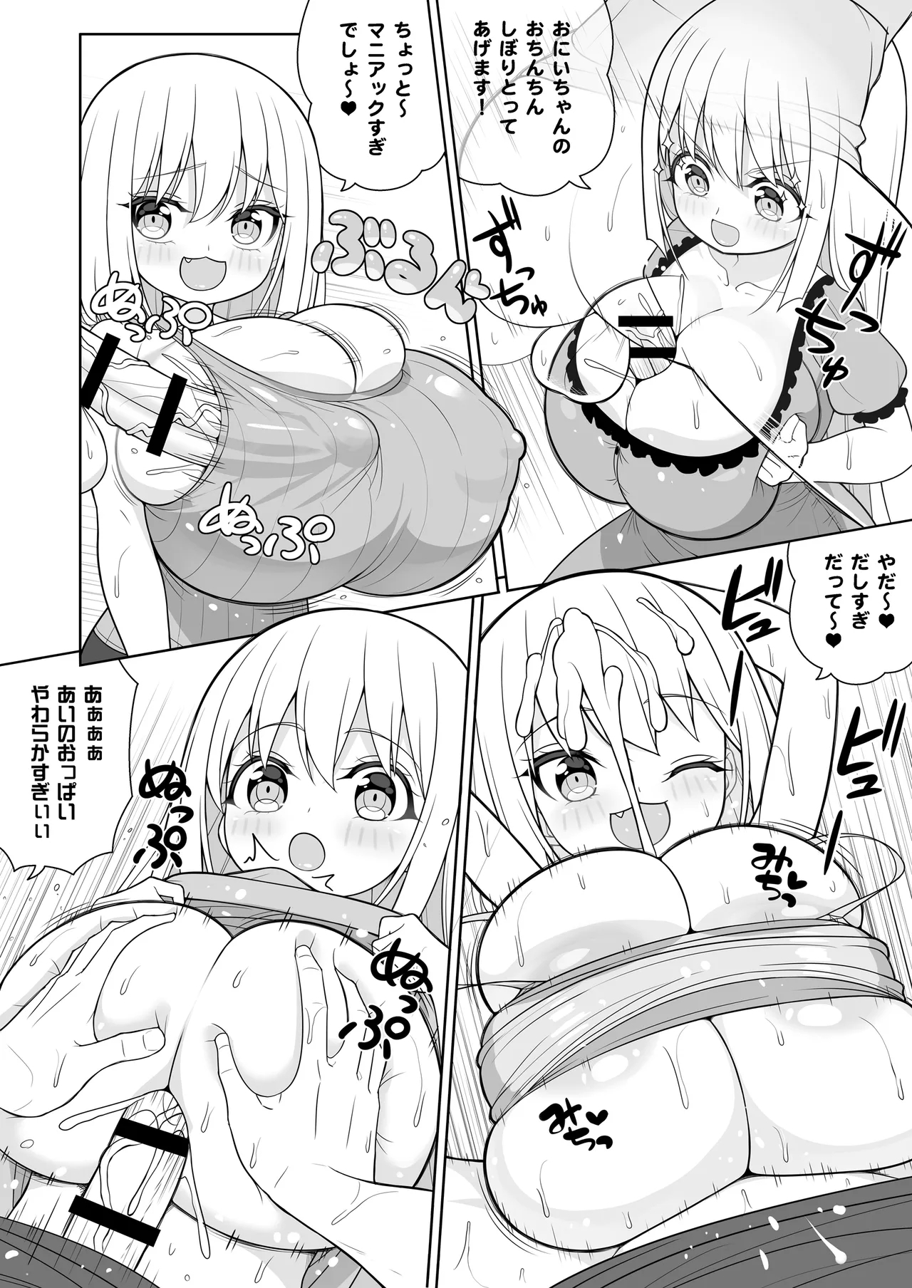 Dekitara Hasande Agemasu!ru 2 - Page 67