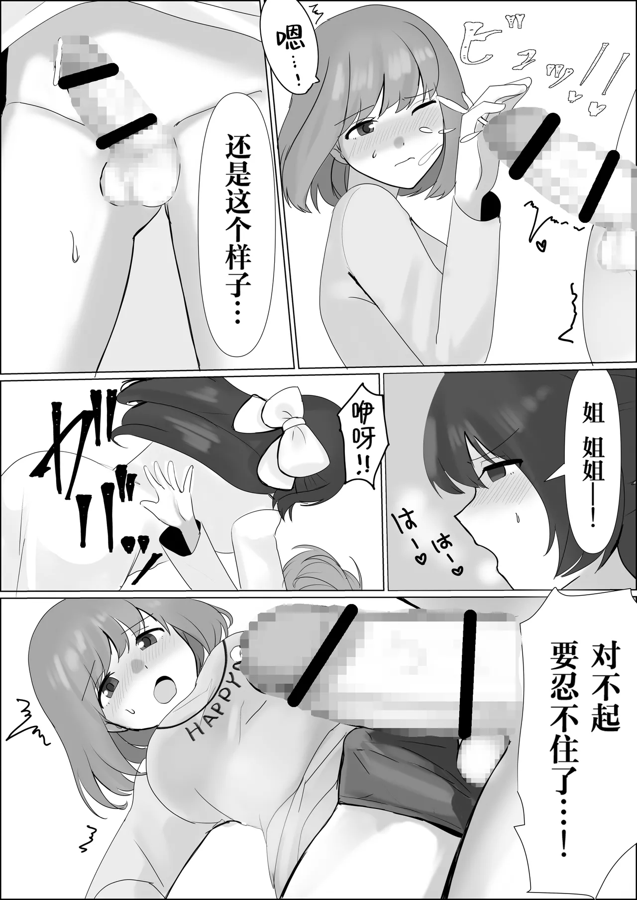 Hyoui shitara Are ga Haete kita node Imouto no Karada de Akogare no Ano Ko to Ecchi shichau! - Page 11
