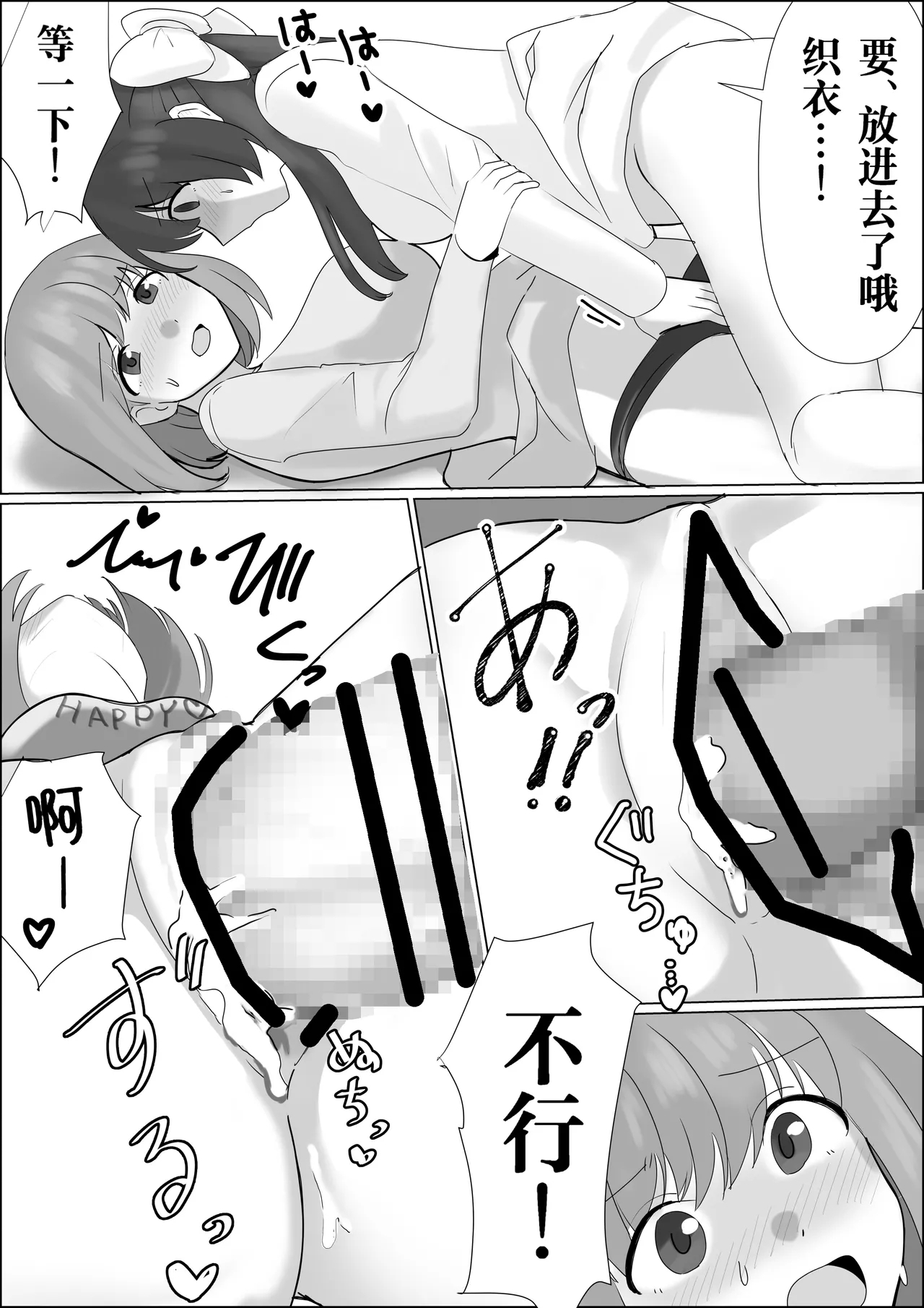 Hyoui shitara Are ga Haete kita node Imouto no Karada de Akogare no Ano Ko to Ecchi shichau! - Page 12