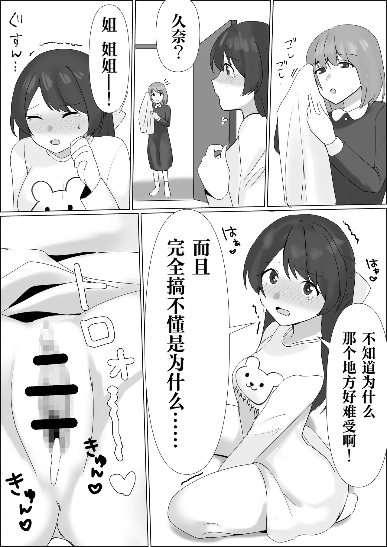 Hyoui shitara Are ga Haete kita node Imouto no Karada de Akogare no Ano Ko to Ecchi shichau! - Page 23