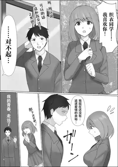 Hyoui shitara Are ga Haete kita node Imouto no Karada de Akogare no Ano Ko to Ecchi shichau! 2