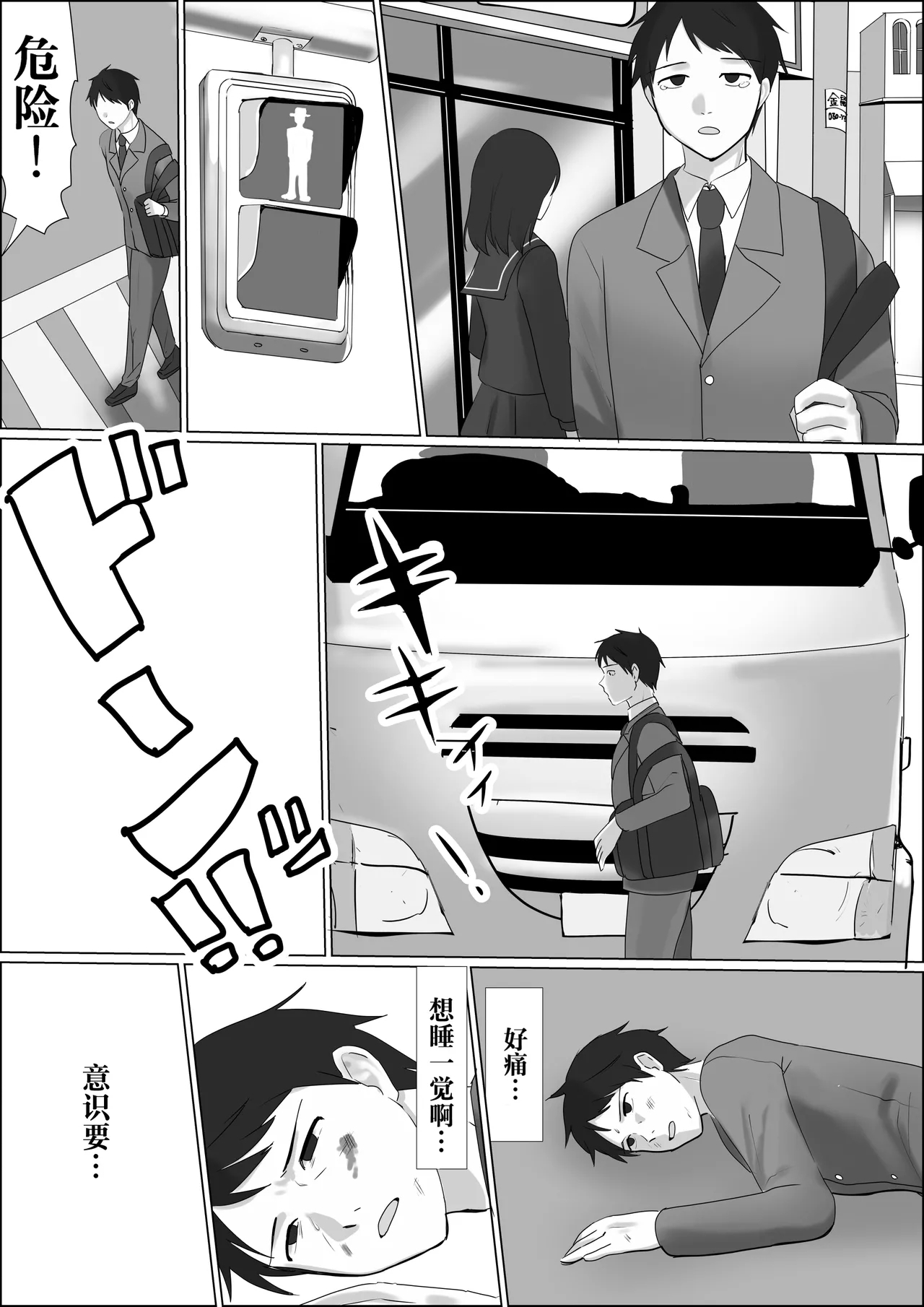 Hyoui shitara Are ga Haete kita node Imouto no Karada de Akogare no Ano Ko to Ecchi shichau! - Page 3