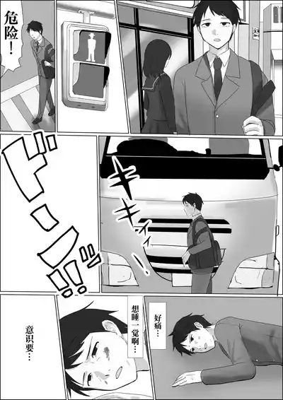 Hyoui shitara Are ga Haete kita node Imouto no Karada de Akogare no Ano Ko to Ecchi shichau! 3