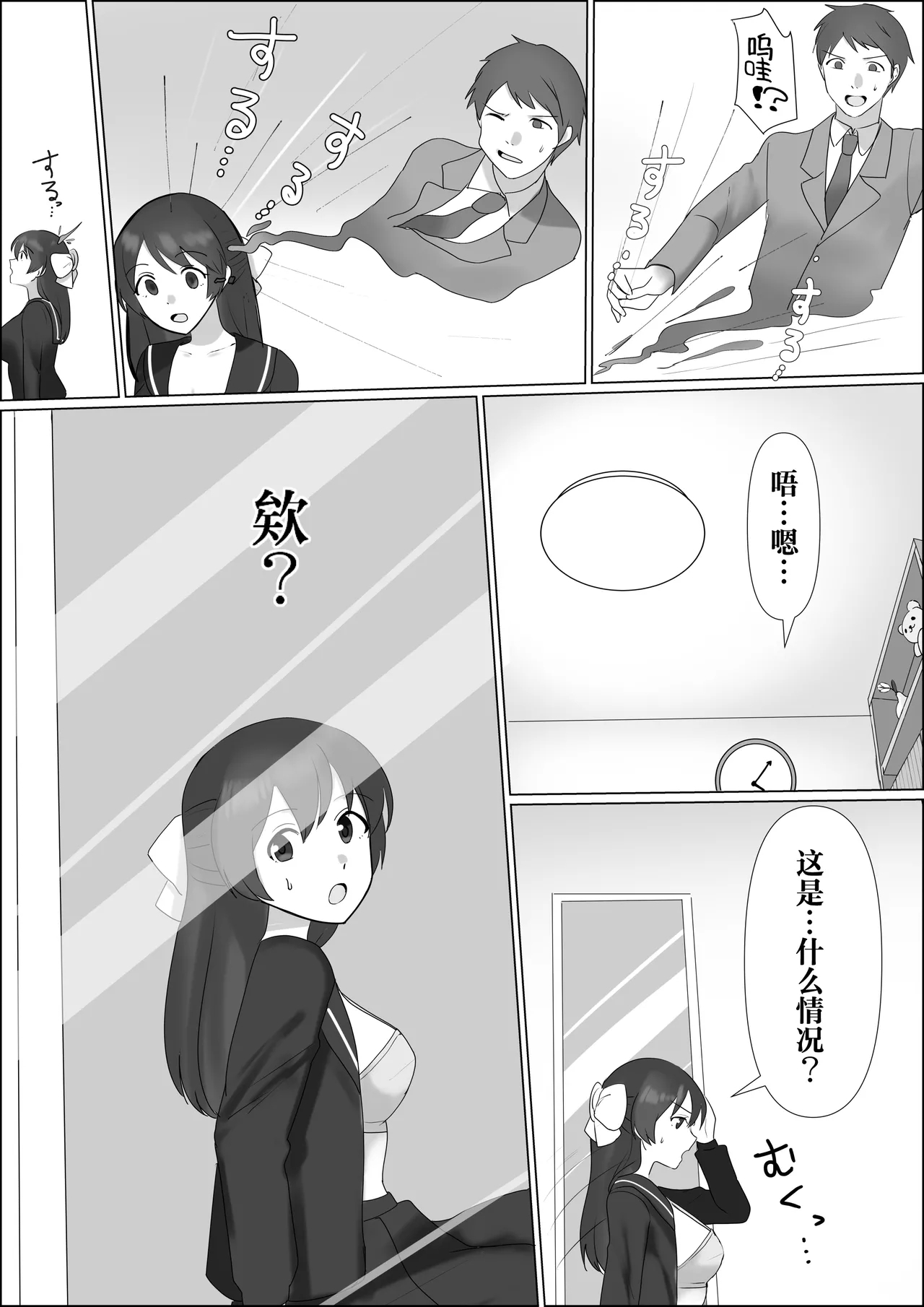 Hyoui shitara Are ga Haete kita node Imouto no Karada de Akogare no Ano Ko to Ecchi shichau! - Page 5