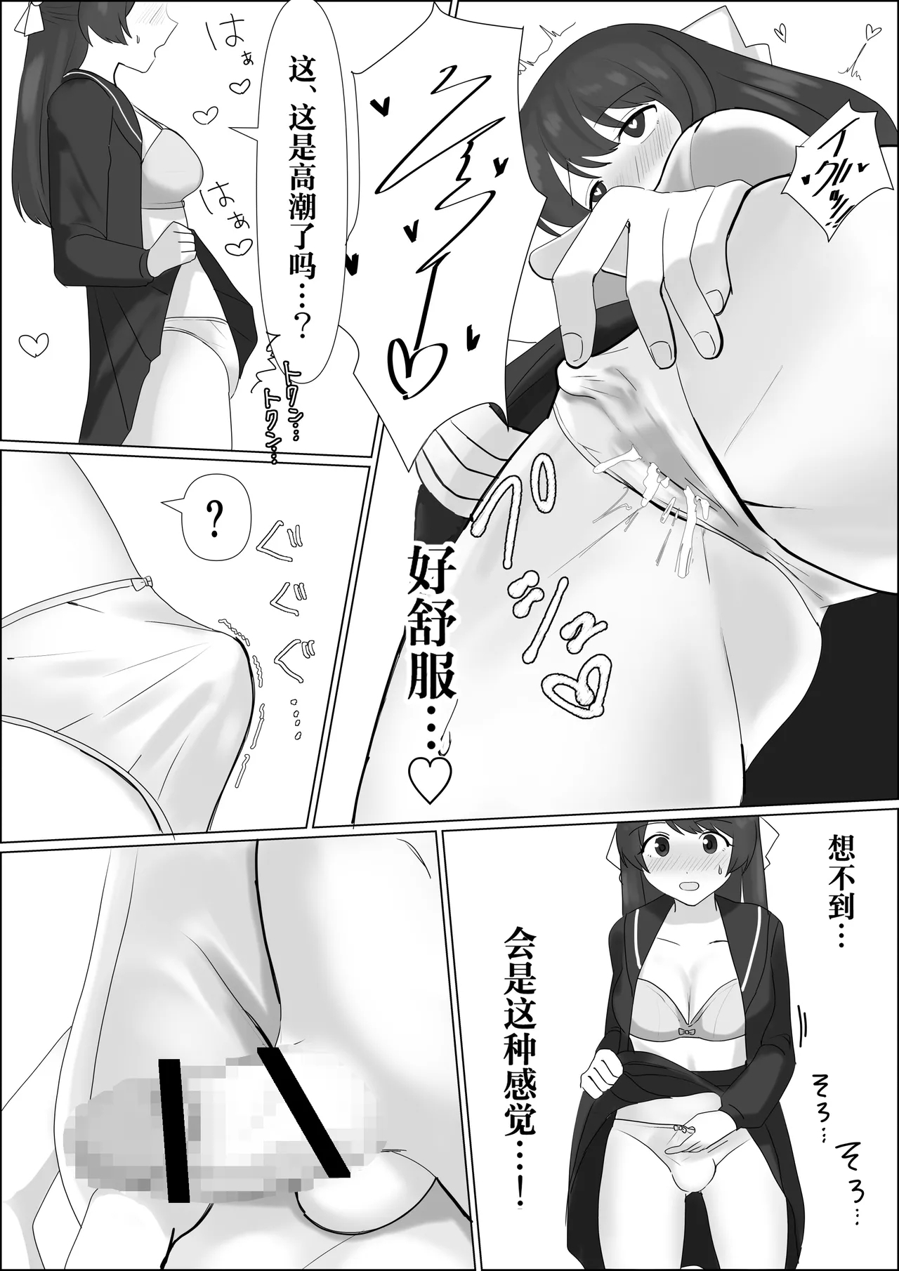 Hyoui shitara Are ga Haete kita node Imouto no Karada de Akogare no Ano Ko to Ecchi shichau! - Page 7