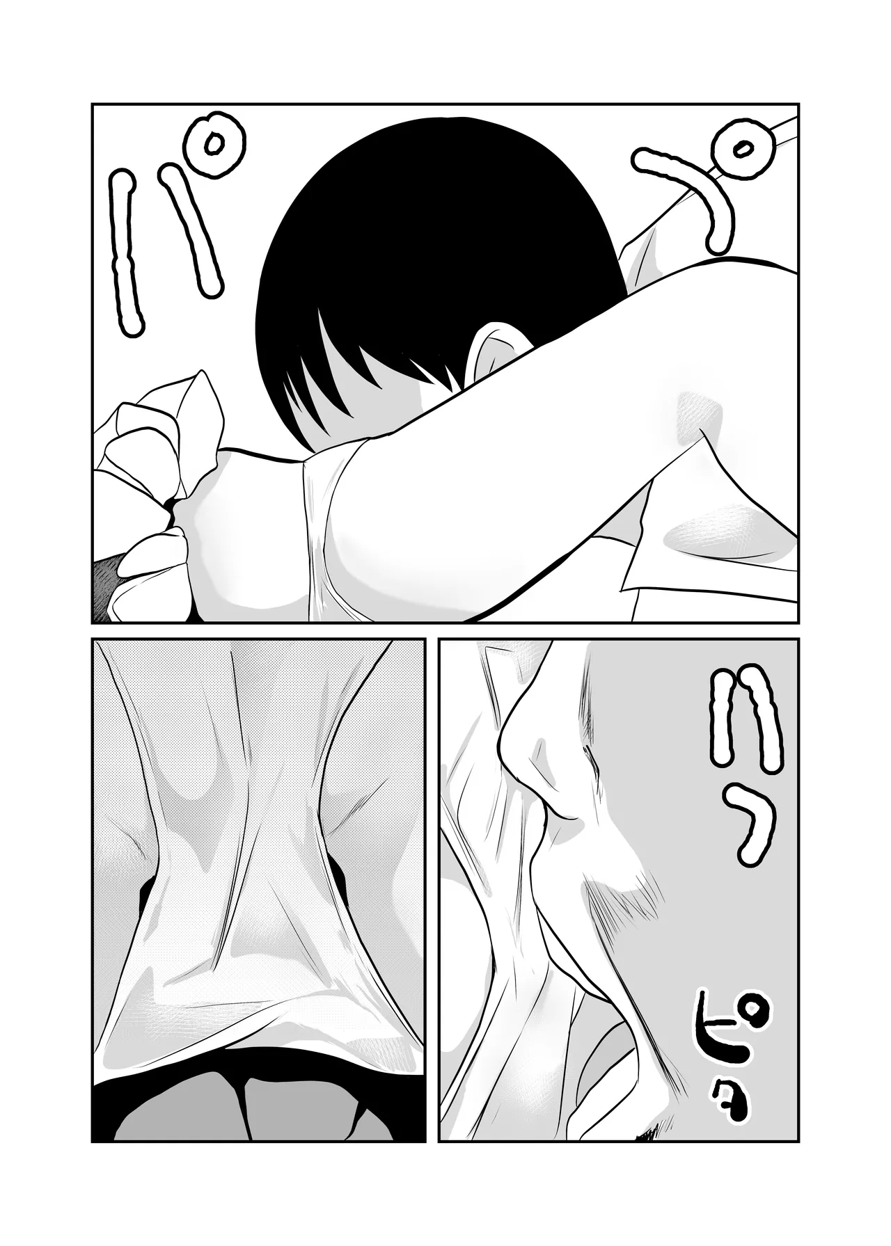 Heya ni Katte ni Isuwararete Komatteru - Page 10