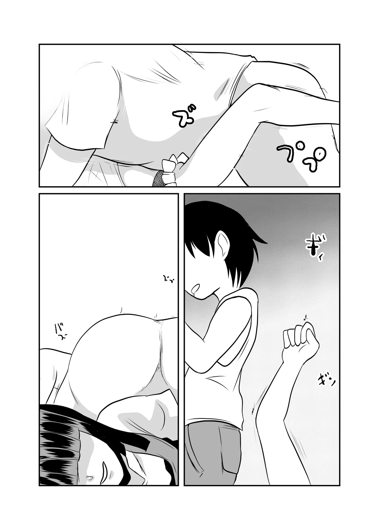 Heya ni Katte ni Isuwararete Komatteru - Page 16