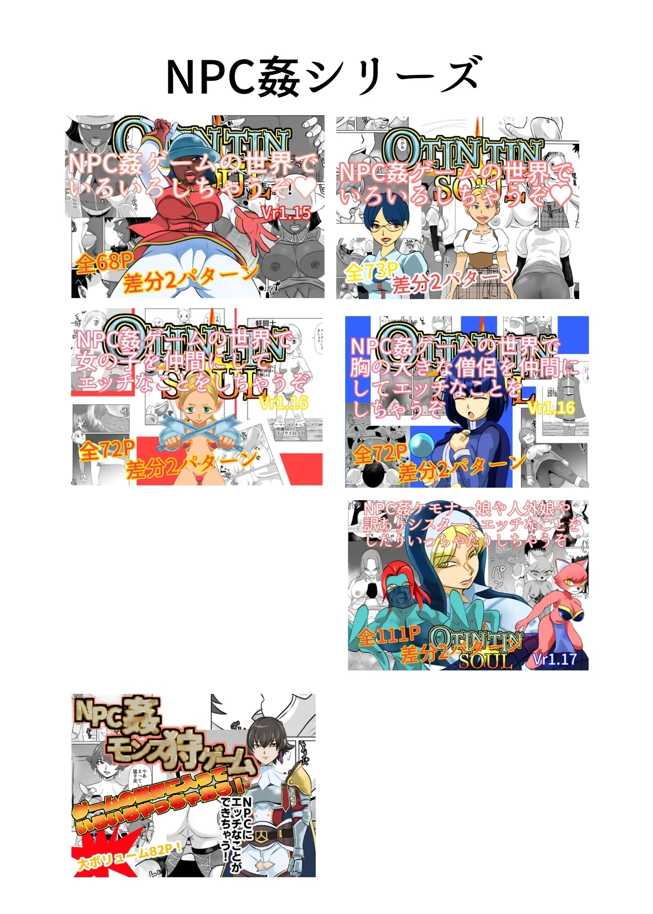 Heya ni Katte ni Isuwararete Komatteru - Page 25