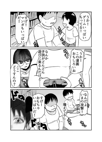 Heya ni Katte ni Isuwararete Komatteru 5