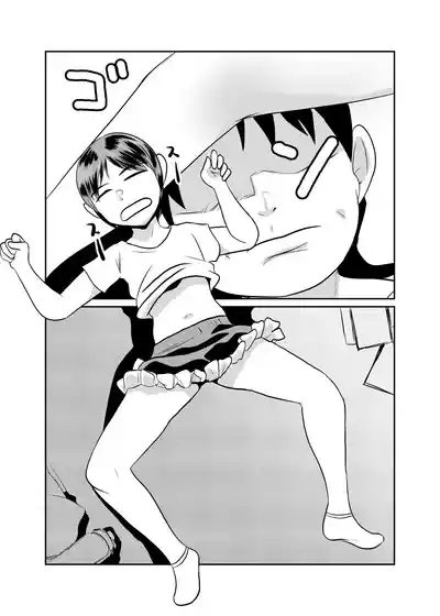 Heya ni Katte ni Isuwararete Komatteru 6