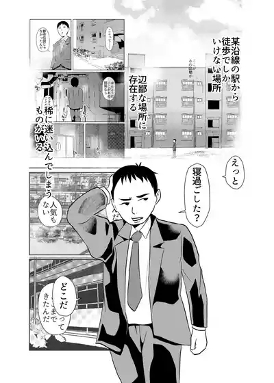 Mahoroba Danchi 09 2