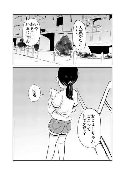 Mahoroba Danchi 09 3