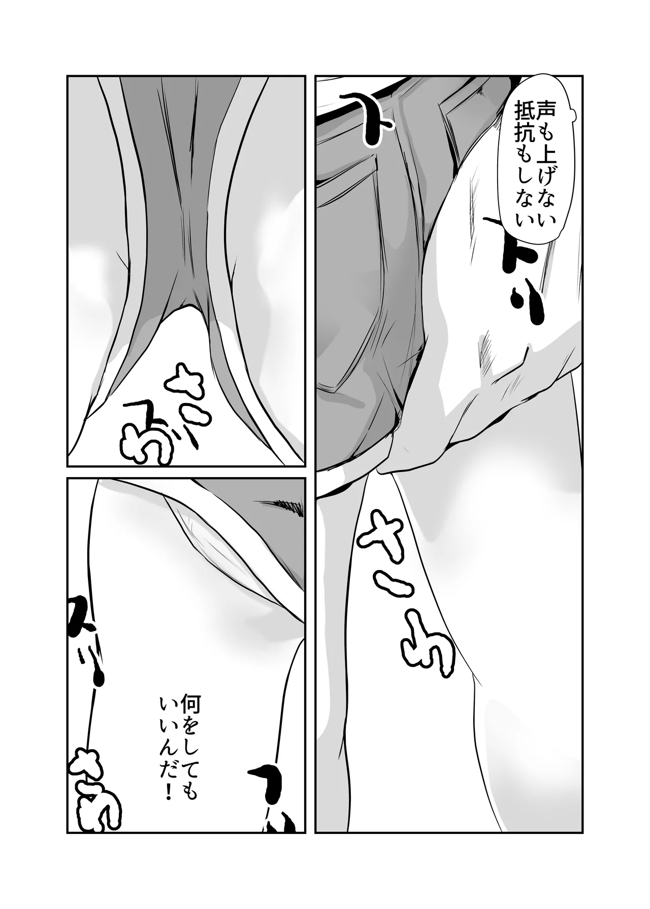 Mahoroba Danchi 09 - Page 7