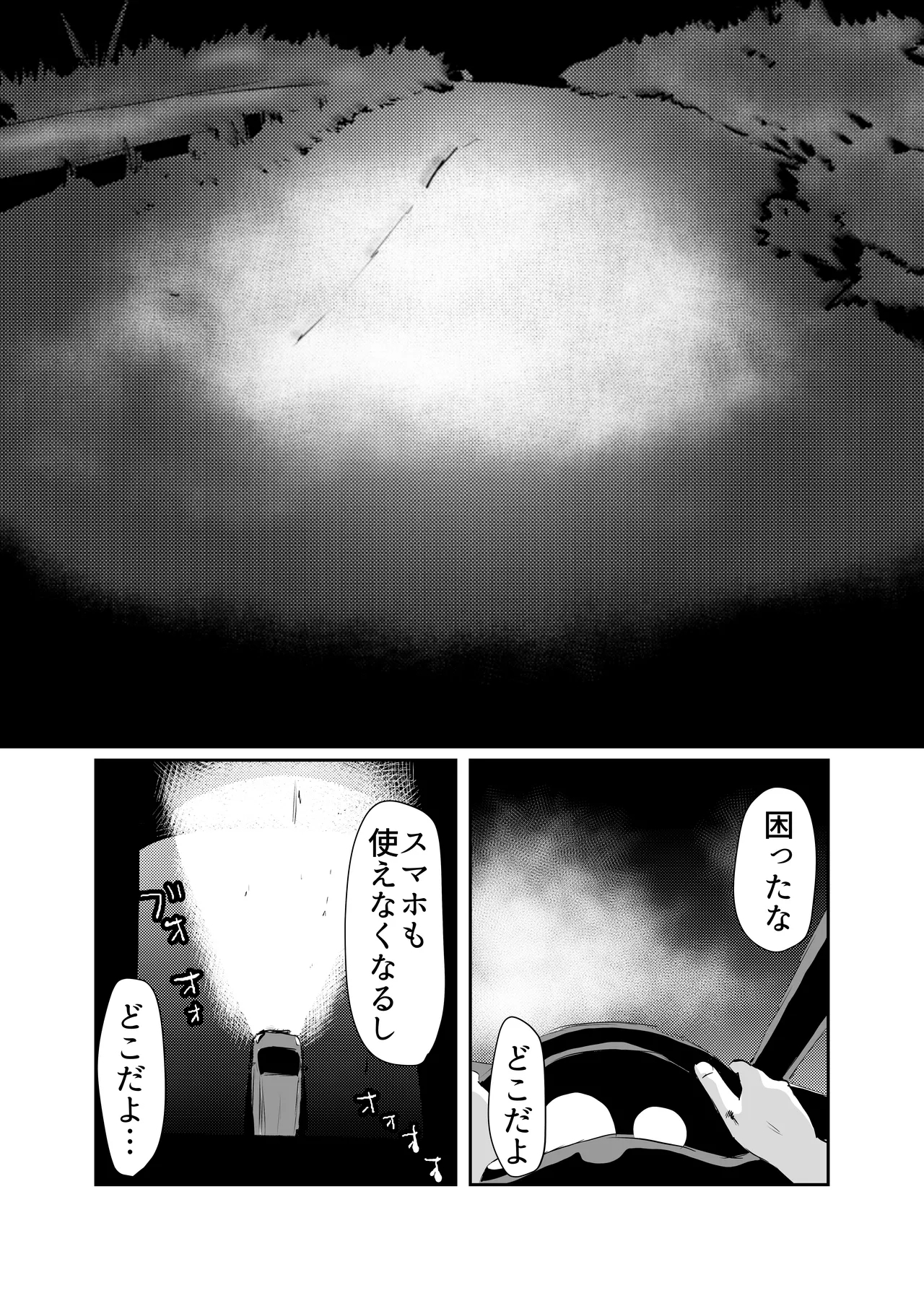 Inshuusan - Page 2