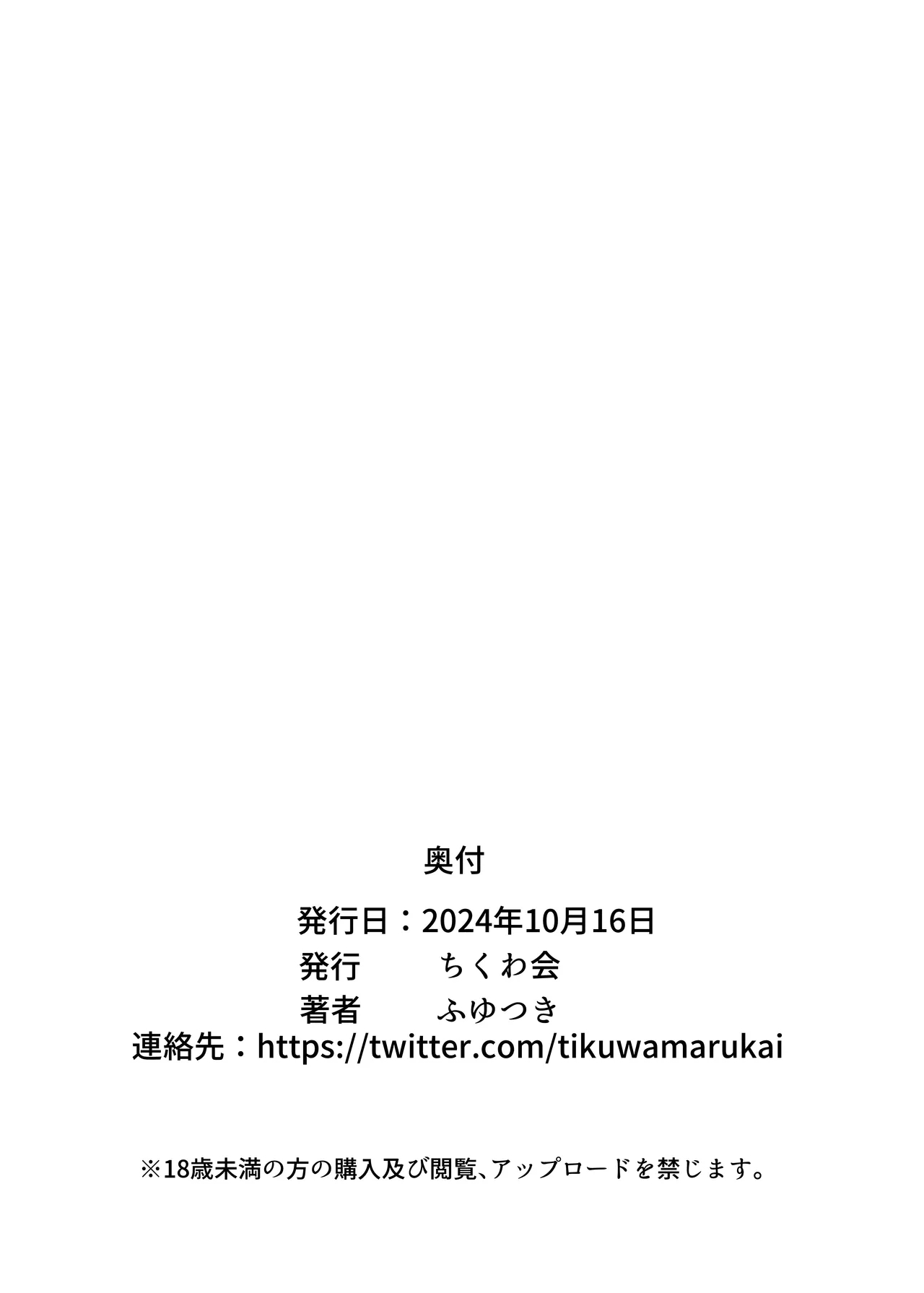 Inshuusan - Page 37
