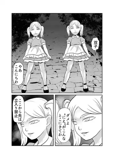Inshuusan 02 10