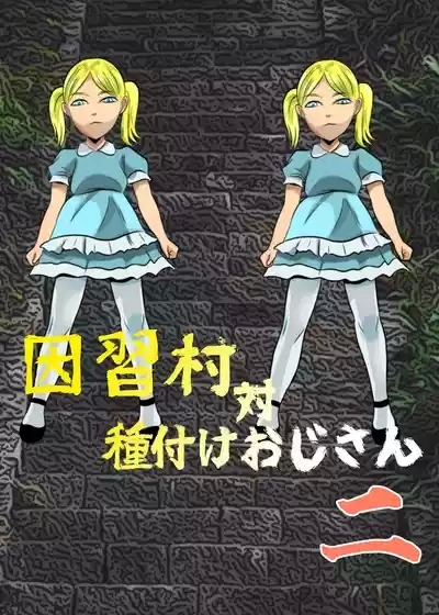 Inshuusan 02 1