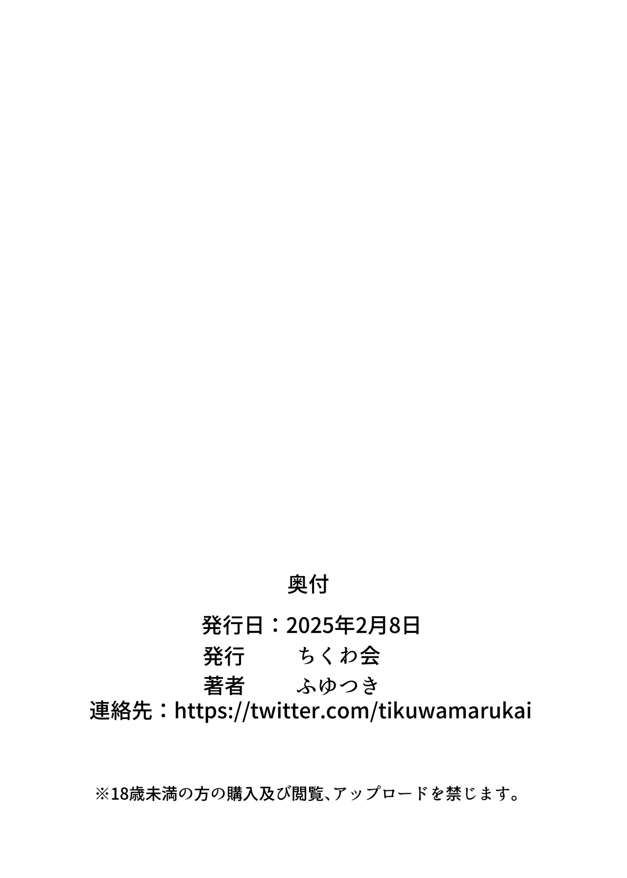 Inshuusan 02 - Page 36