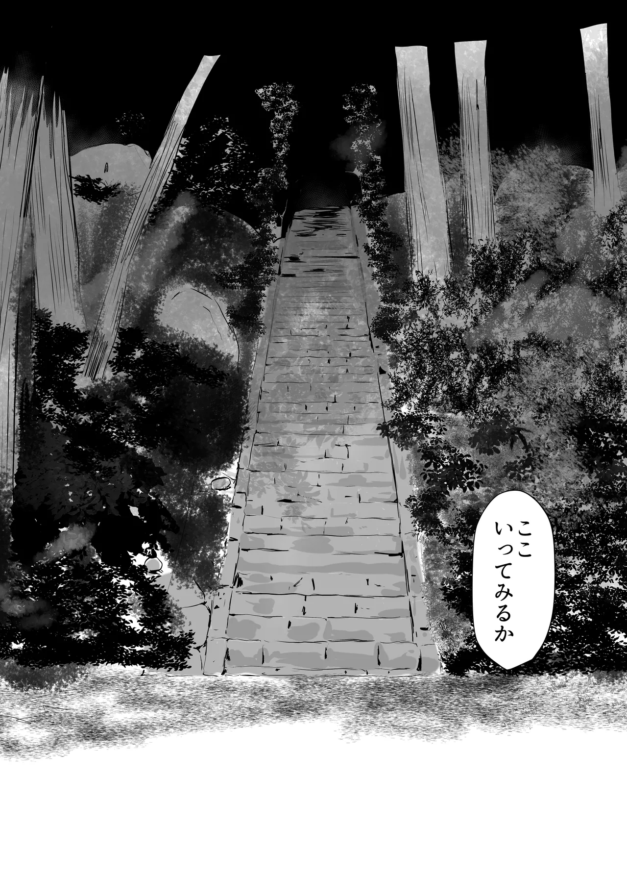 Inshuusan 02 - Page 8