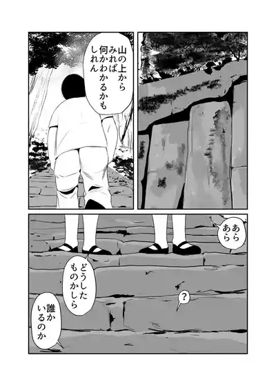 Inshuusan 02 9