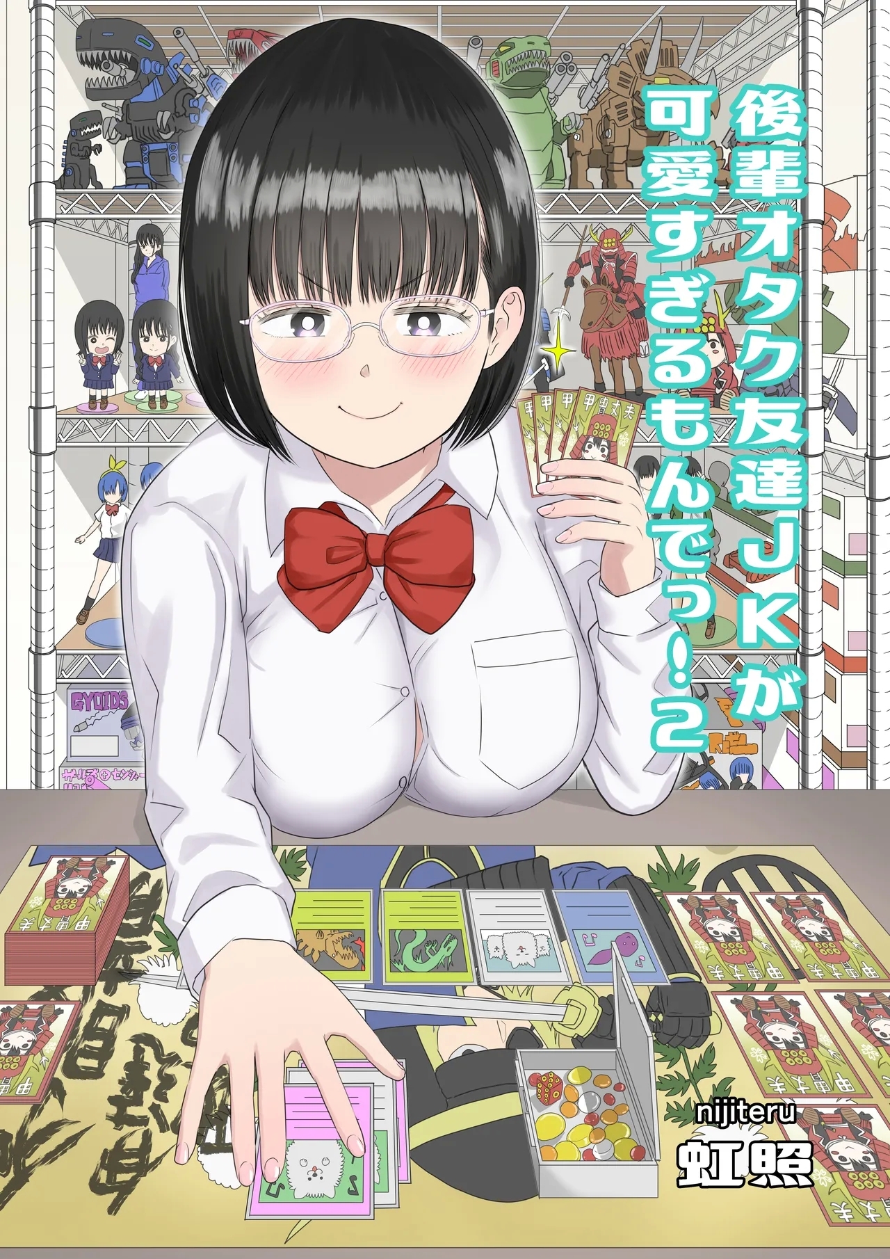 Kouhai Otaku Tomodachi JK ga Kawai Sugirumon de! 2 0
