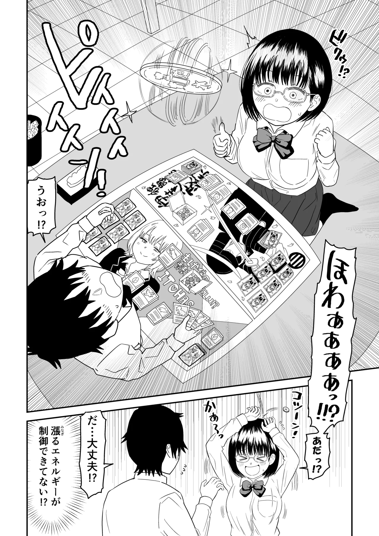 Kouhai Otaku Tomodachi JK ga Kawai Sugirumon de! 2 9