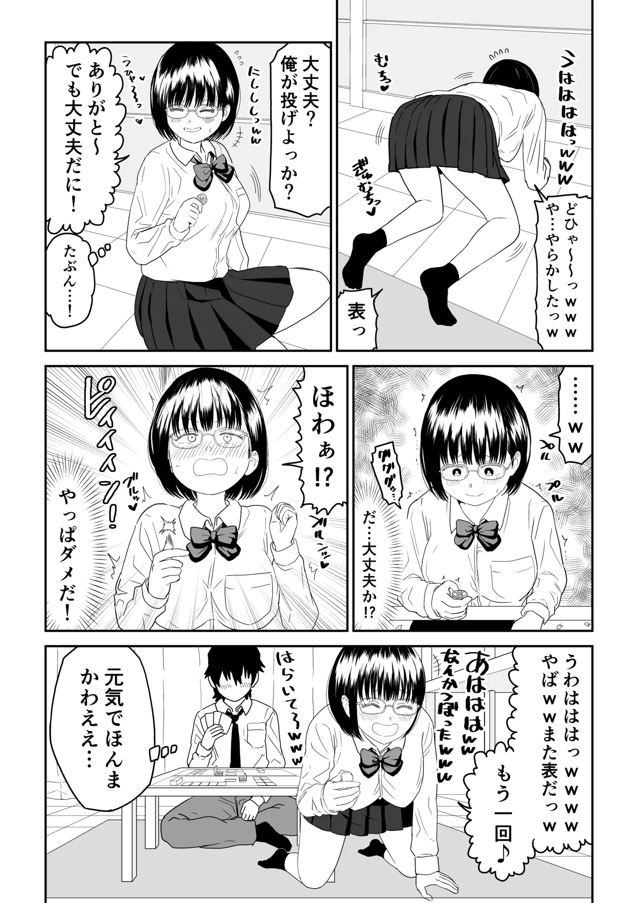 Kouhai Otaku Tomodachi JK ga Kawai Sugirumon de! 2 10