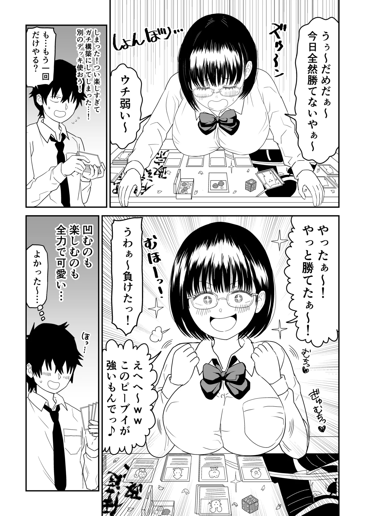 Kouhai Otaku Tomodachi JK ga Kawai Sugirumon de! 2 11